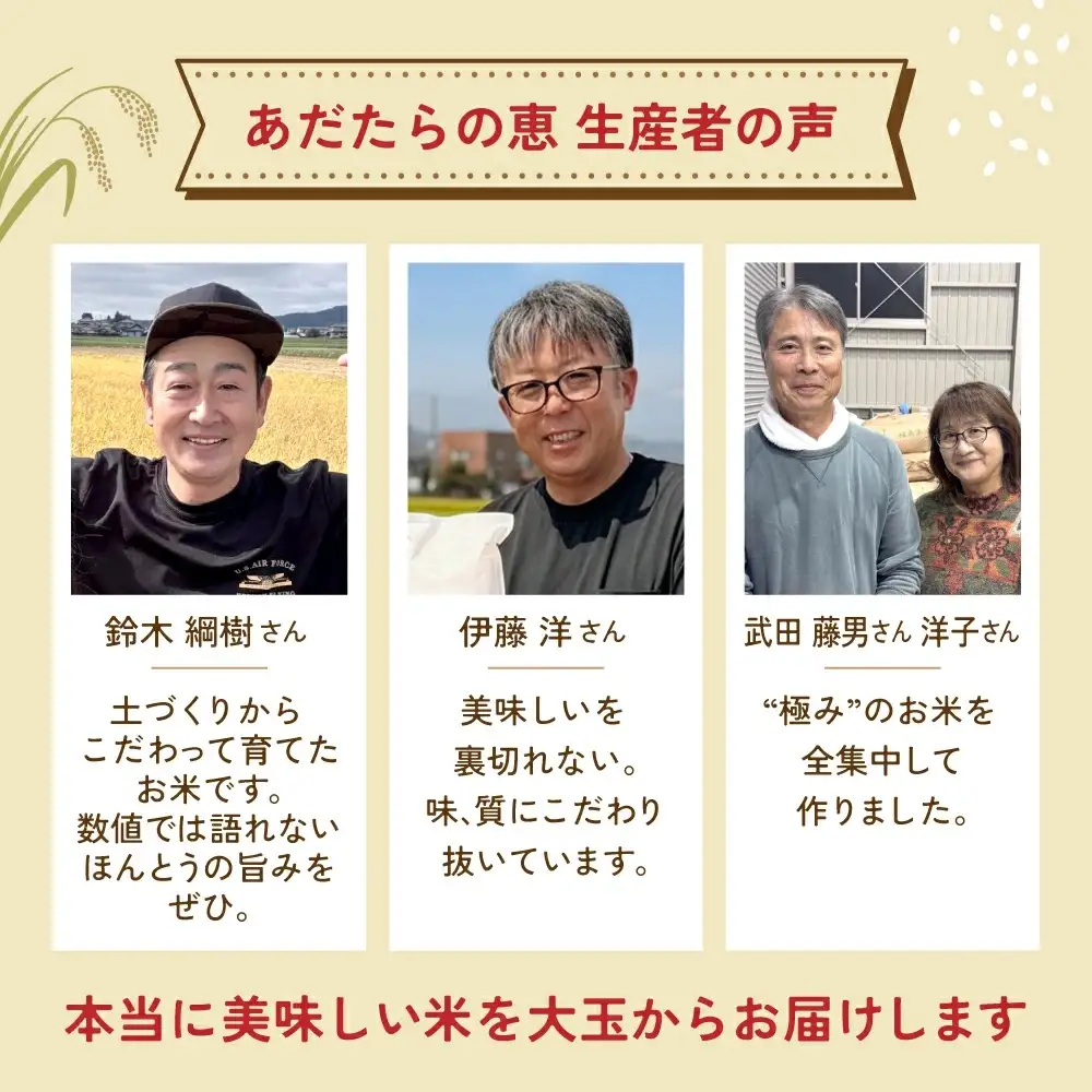 【ふるなびWEEK対象】大玉村産厳選米「あだたらの恵」特等　（品種：コシヒカリ）1kg
