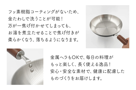 フライパン クーベルステンレスフライパン 24cm （ブラック） | 山梨県