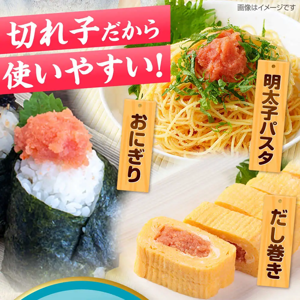 辛子明太子訳あり！無着色(切子) 500g [VEG001]辛子明太子 明太子 めんたいこ 福岡 訳あり わけあり
