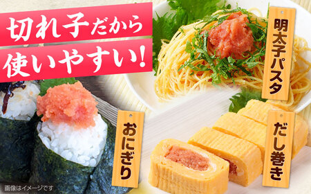 辛子明太子訳あり！無着色(切子)1.5kg(500g×3個) VEG003 明太子 訳あり