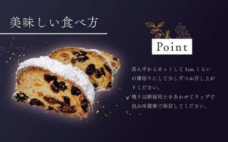 シュトーレン｜丹沢ベーカリ クリスマス ギフト プレゼント クリスマスケーキ シュトレン スイーツ ドライフルーツ パン お菓子 神奈川県 秦野市