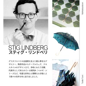 高級織物傘【婦人長傘】 スティグ・リンドベリ 晴雨兼用傘 ドレープ グリーン 北欧デザイン 傘 レディース 槇田ブランド ／ 雨具 雨傘 日傘 親骨60cm UVカット 8本骨 手開き UV加工 送料無料 山梨県 槇田商店【n0640-13_mak】