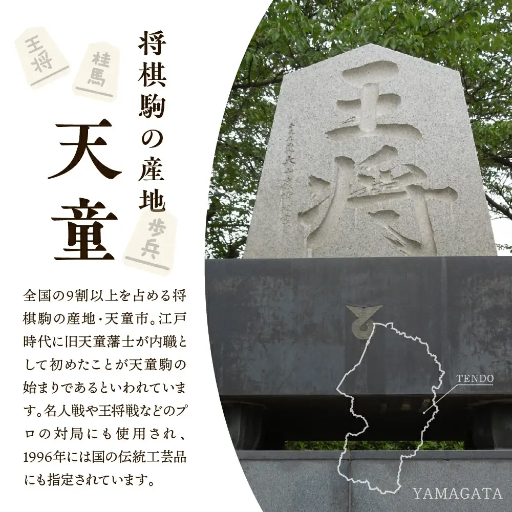 飾り駒 ケヤキ 8寸 台付 将棋 駒 山形 天童 08-23-007
