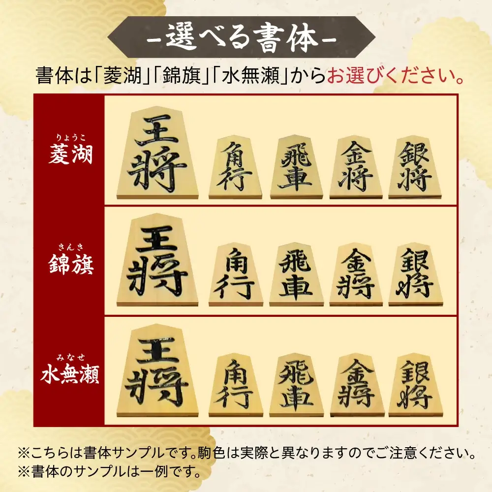 将棋駒 ( 御蔵島産 本黄楊材 ・ 彫り駒 ) 山形県 天童市