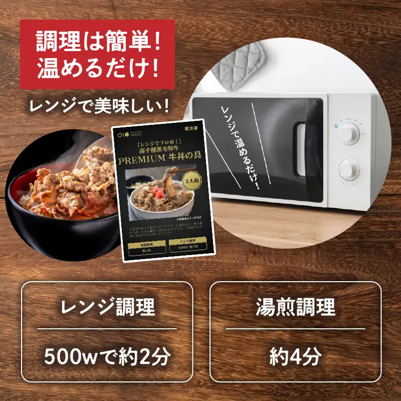 【レンジでプロ味！】高千穂黒毛和牛 PREMIUM 牛丼の具 本格 牛丼 牛丼の具 惣菜 おかず 高千穂牛 ブランド牛 黒毛和牛 加工品 冷凍 レンジ レンジ調理 レンチン 簡単調理 お取り寄せ ご当地 グルメ 宮崎県 高千穂町_Tk005-105