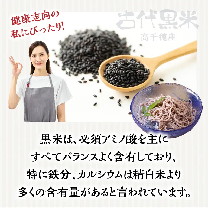 古代黒米そうめん 麺類 そうめん 素麺 麺 特産品 古代米 黒米 黒米そうめん お取り寄せ ご当地 グルメ 宮崎県 高千穂町 _Tk005-108
