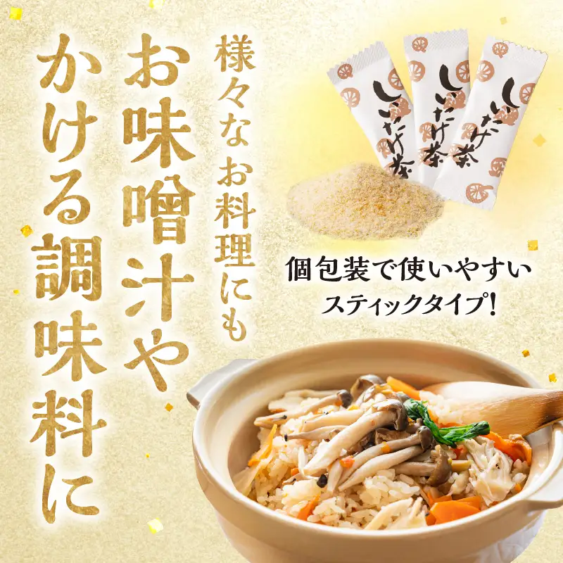 椎茸命茶_Tk005-112