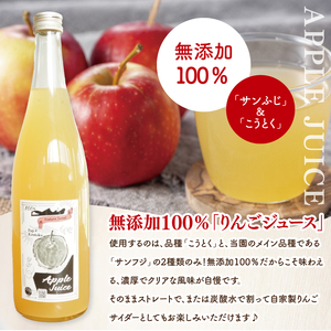 三村観光りんご園が誇る奥久慈りんご尽くしセット（ジュース720ml×2本・林檎香茶1袋・チップス1袋）｜茨城県 大子町 林檎 旬 果物 フルーツ 果実 果汁 ギフト 贈答 セット(BX007)