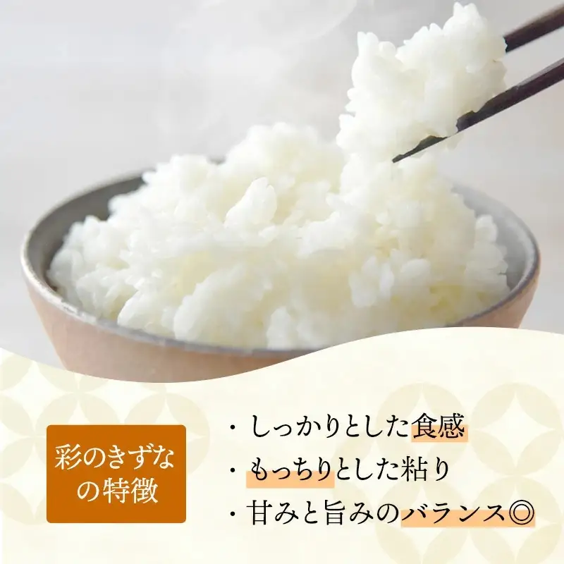 令和7年産【彩のきずな】白米27kg 色彩選別済 White Rice - お米 ごはん 精米