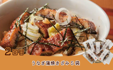 【 5回定期便 】 簡単調理 でごちそう！ 四万十のおかず定期便 5回 毎月届く カツオ うなぎ コロッケ 餃子 ギョーザ チキン おかず 惣菜 ごちそう 夕食 調理済み 定期便 高知 四万十市 四万十 しまんと 39210-999-9006