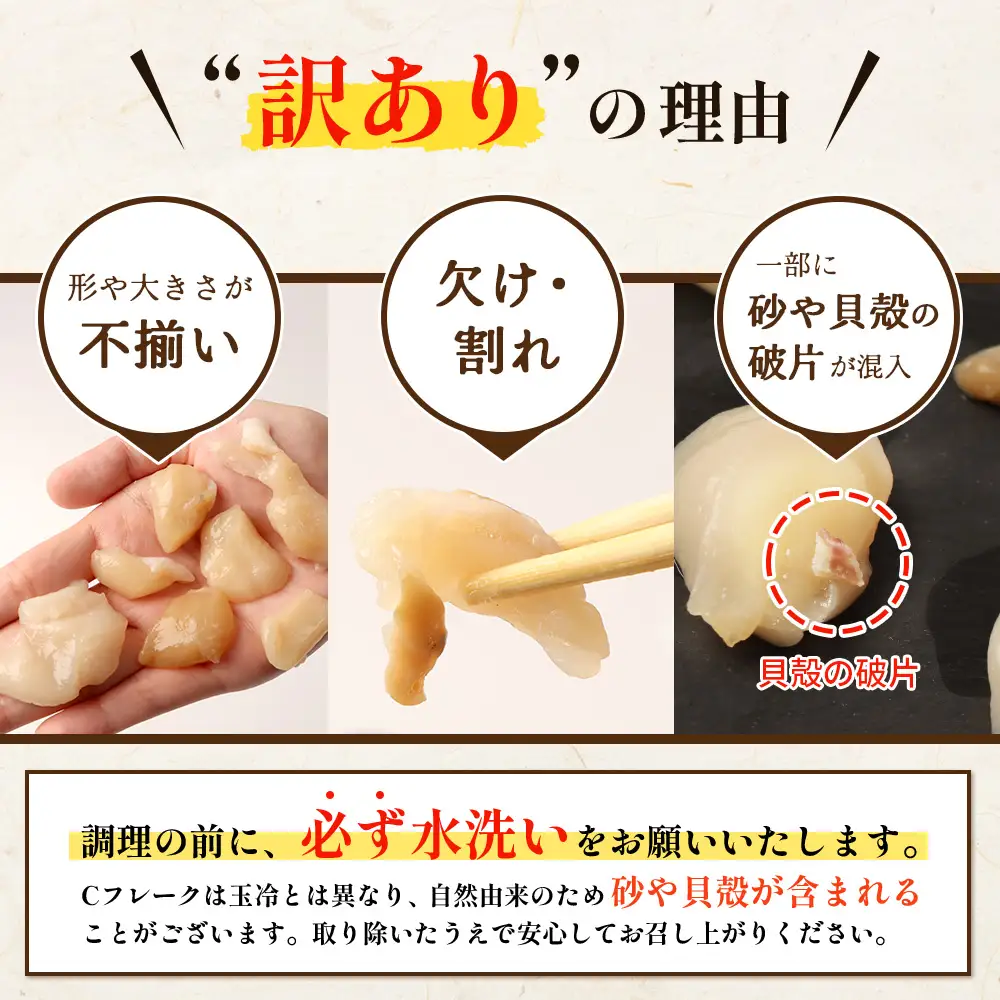 【訳あり】《フードロス応援品！》北海道オホーツク産訳ありホタテ1kg（Cフレーク）【03235】