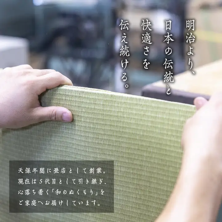 お部屋に和のくつろぎを！敷くだけ畳マット～銀鼠色～【株式会社平栗】