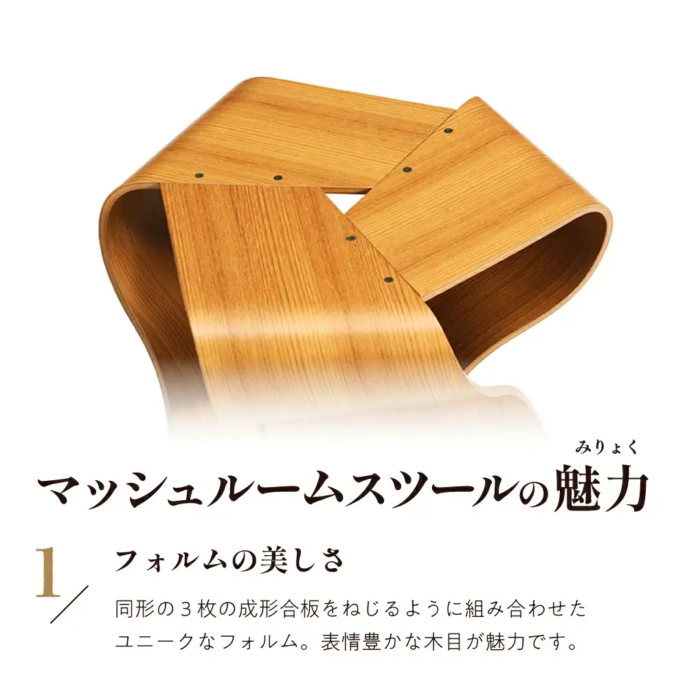 マッシュルームスツール ナラ / アッシュグレー 家具 イス 天童木工