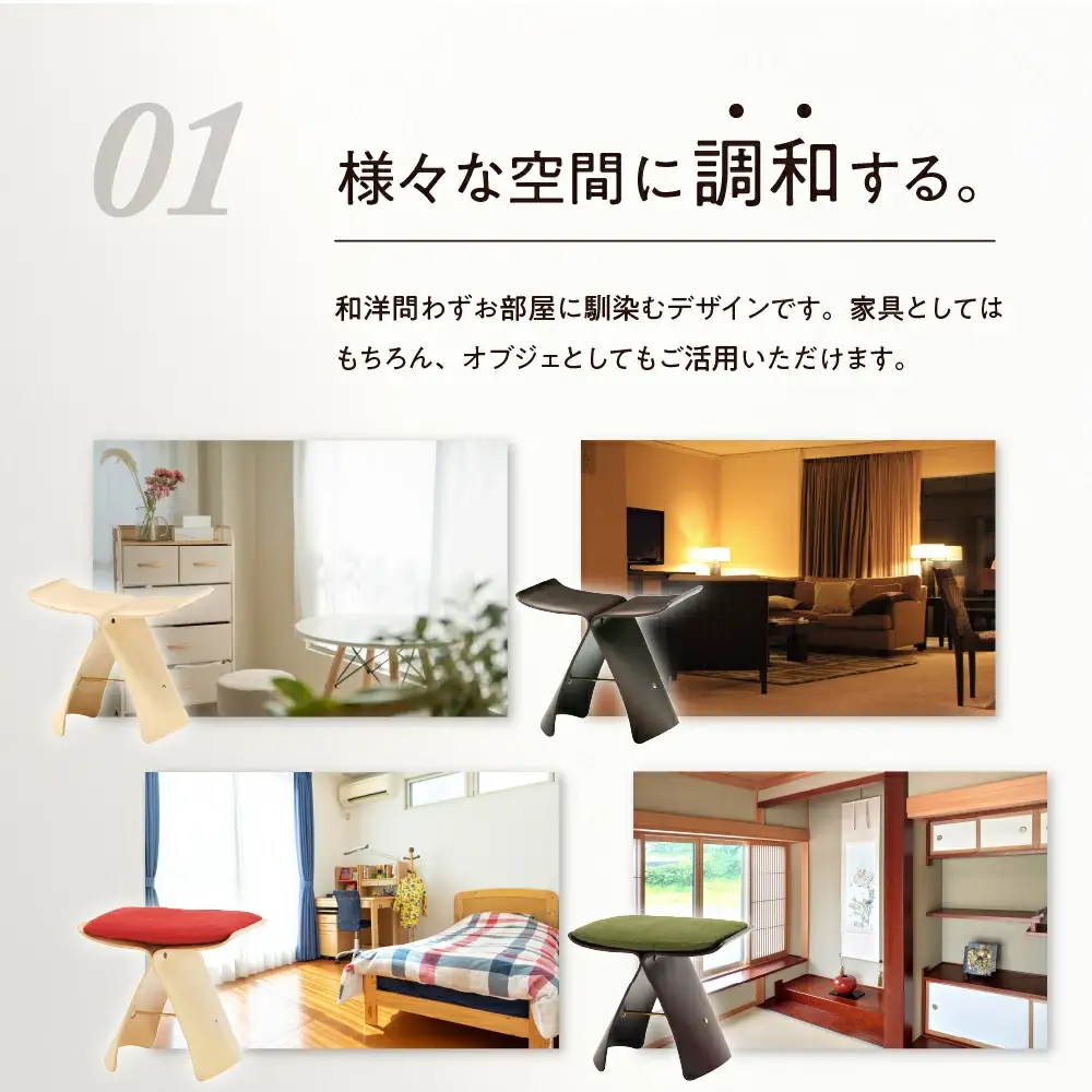 バタフライスツール メープル / グリーン 家具 イス 天童木工