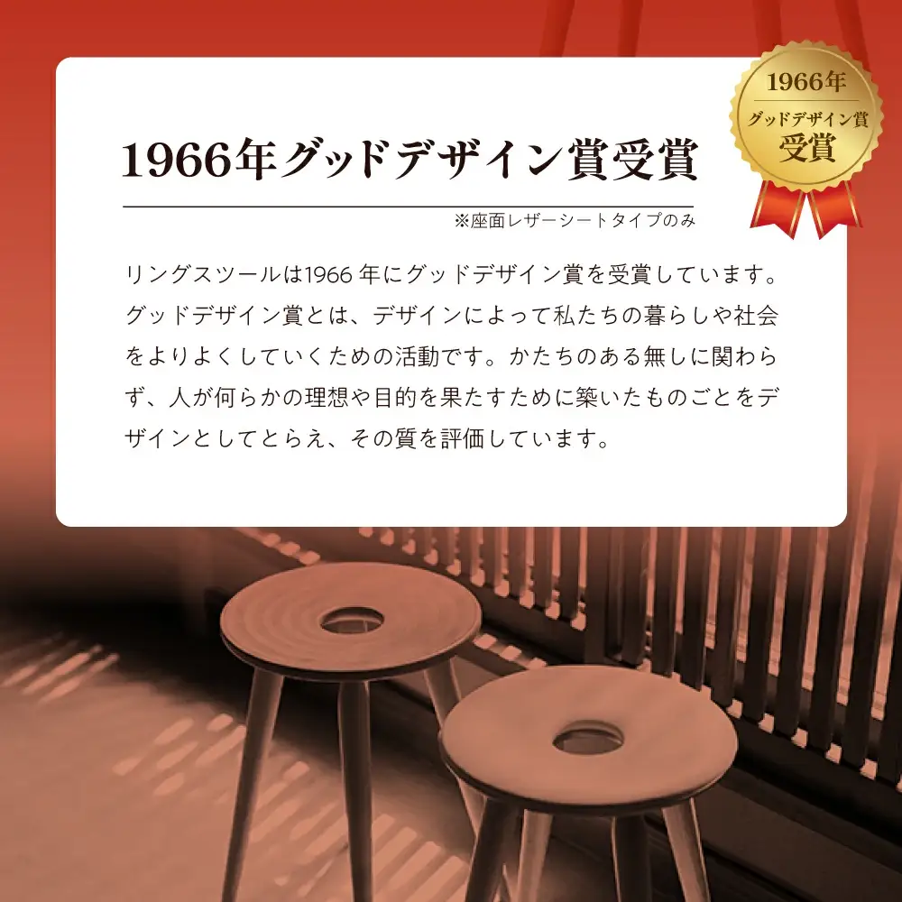 リングスツール ( グリーン ) 1脚 家具 イス 天童木工