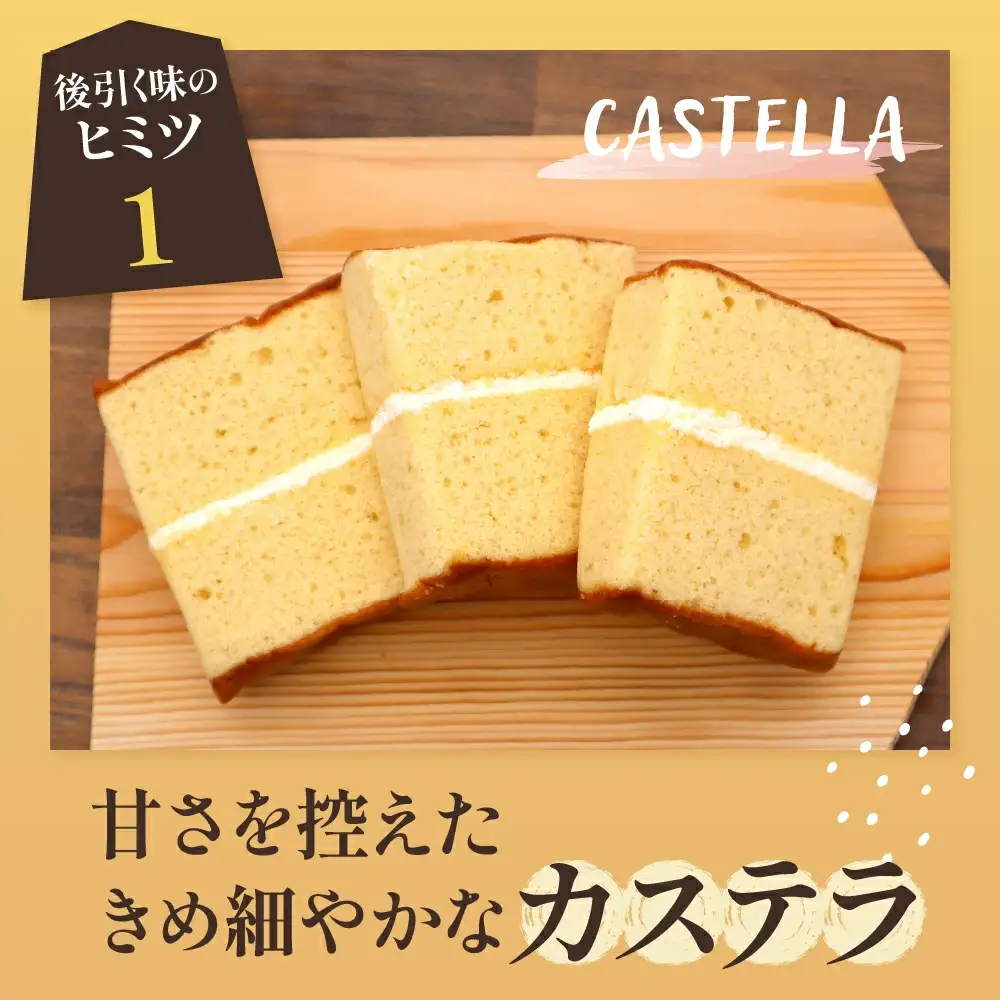 塩カステラ てんどう小町 18個入り スイーツ お菓子 カステラ