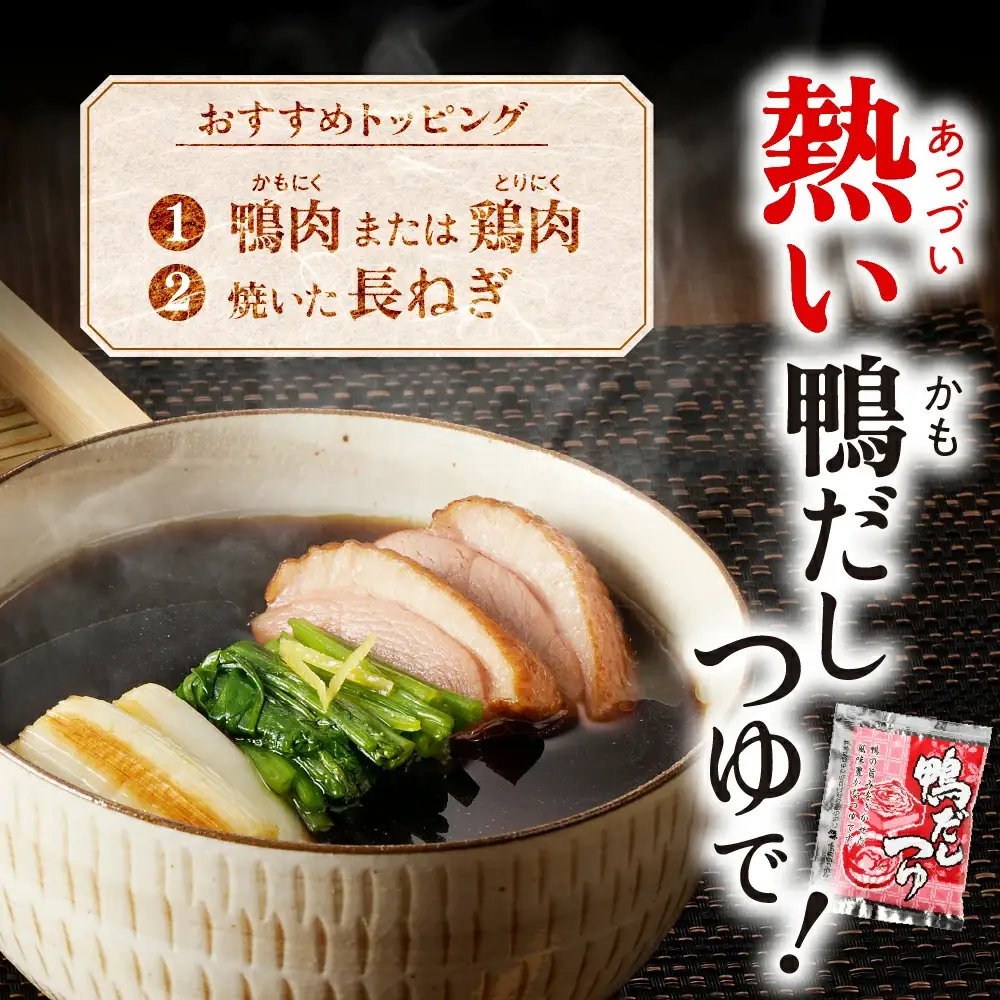 鴨だし つけそば 20人前 乾麺 蕎麦 山形 そば