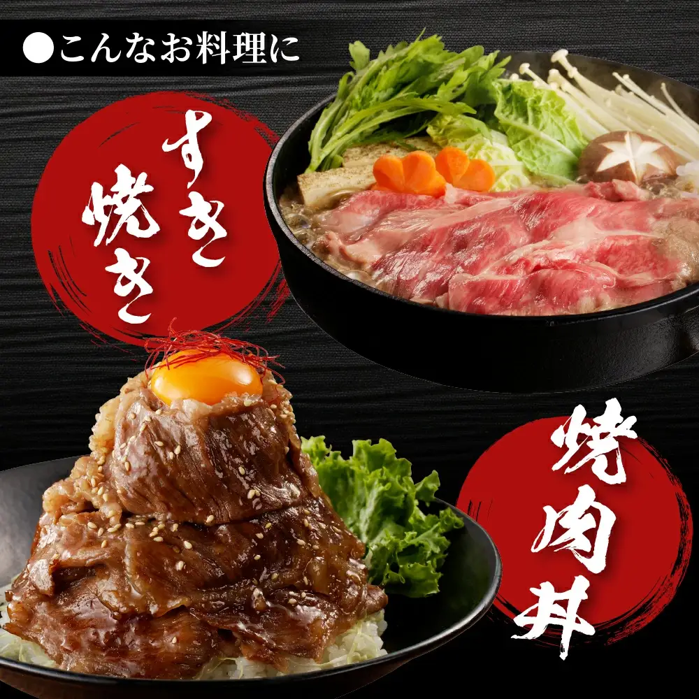 天童牛 味わい すき焼き肉 肩 しゃくし 600g 冷凍 山形牛 肉