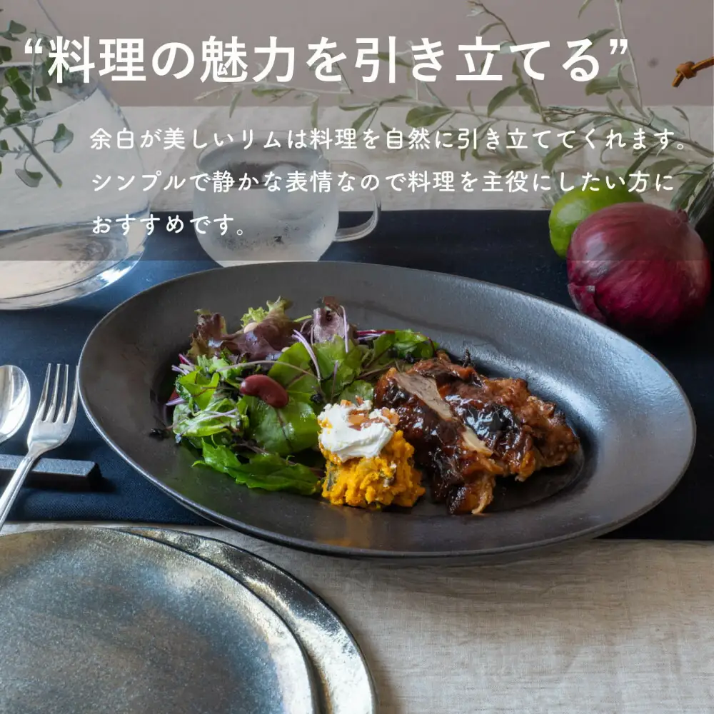 【信楽焼・明山】リムオーバル皿 L（とび茶）s18-di19-A3