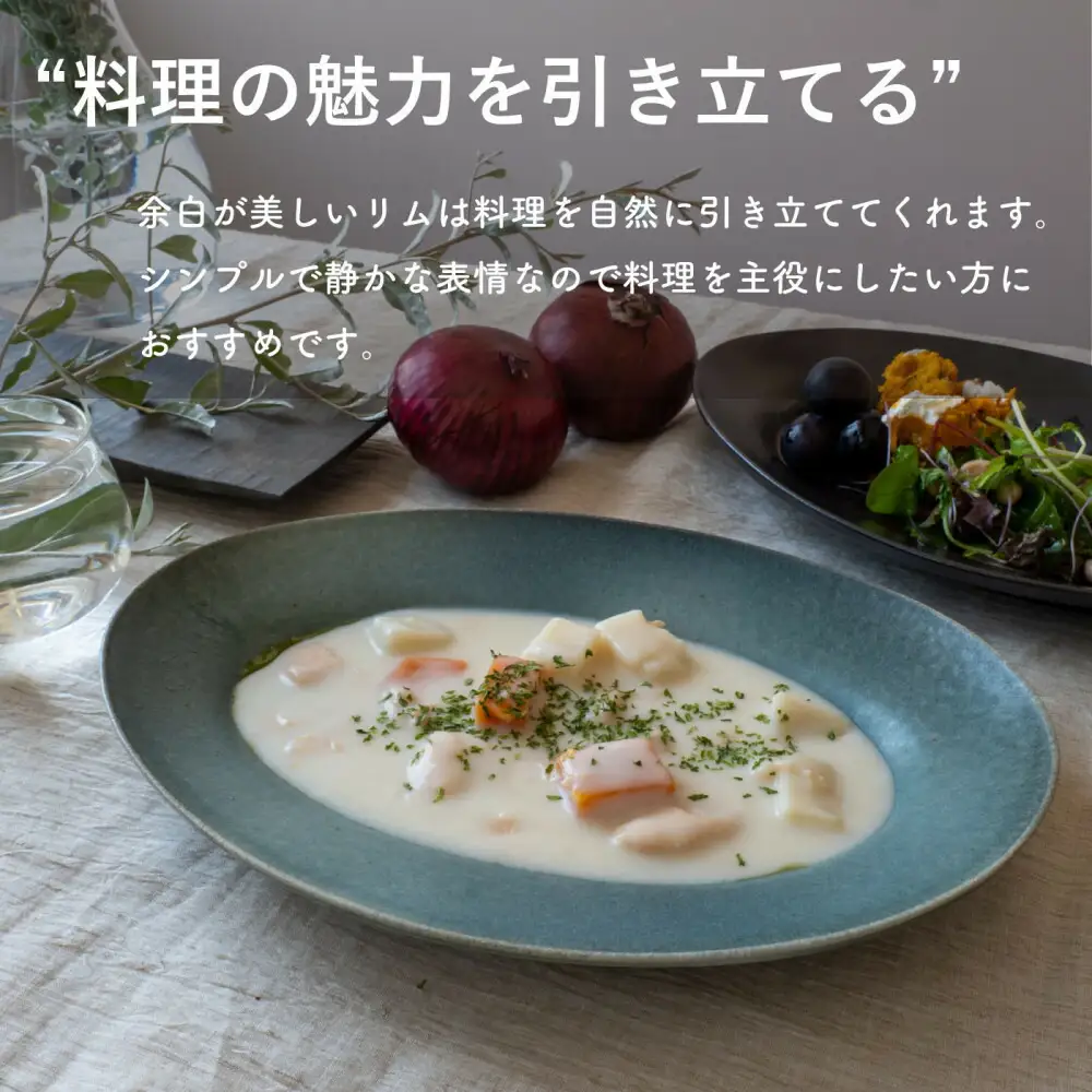 【信楽焼・明山】リムオーバル皿 L（淡青磁）s18-di19-A8