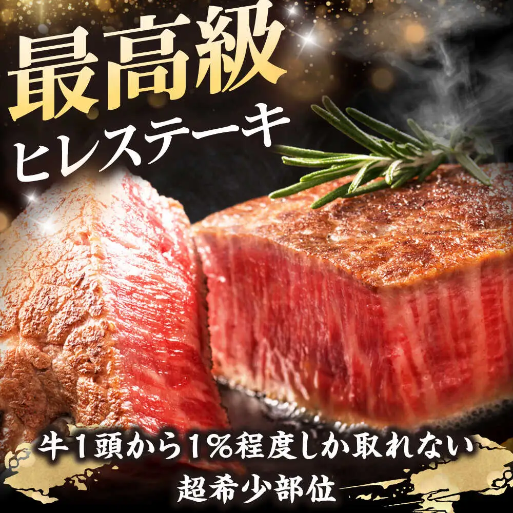 【全12回定期便】博多和牛 ヒレステーキ 200g×3枚 吉富町/久田精肉店株式会社[BGAM051]
