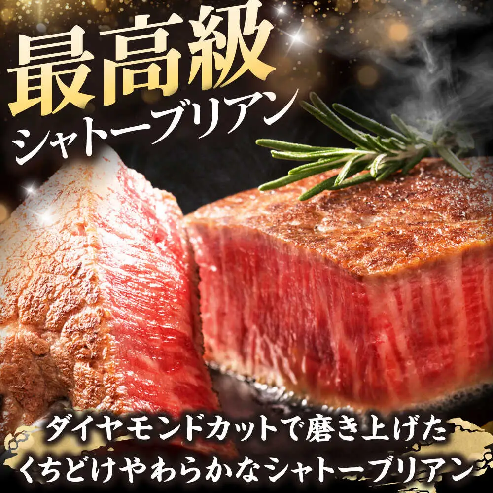 【全3回定期便】博多和牛 ヒレシャトーブリアンステーキ 200g×1枚 吉富町/久田精肉店株式会社[BGAM061]