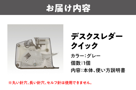 デスクスレダー「クイック」〈グレー〉_OS219-0003-02