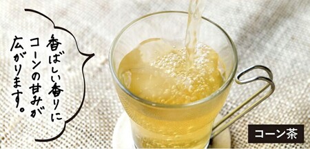 【掲載不可】「茶癒」体を癒す健康茶セット ノンカフェイン3袋セット_OS081-0001