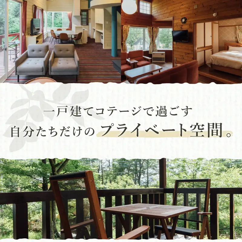 八ヶ岳高原リゾート 施設利用券30,000円 [h012]