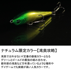 ワスプスラローム　５０Ｓ　限定カラー　＃湾奥攻略　釣り用ルアー_OS226-0060-01