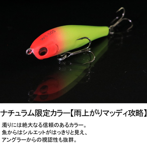 ワスプスラローム　５０Ｓ　限定カラー　＃雨上がりマッディ攻略　釣り用ルアー_OS226-0060-03