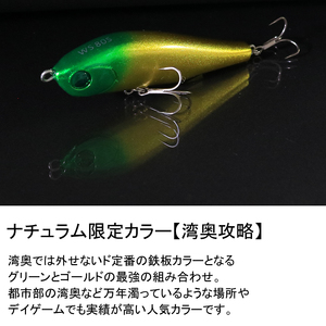 ワスプスラローム　８０Ｓ　限定カラー　＃湾奥攻略　釣り用ルアー_OS226-0063-01
