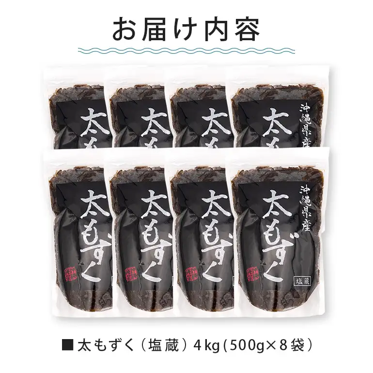 太もずく 4.0kg 173-15