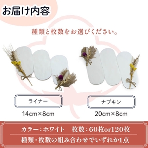 スーピマ綿100%使い捨て布(ナプキン×120枚) 布ナプキン 布ライナー 使い捨て 生理痛対策 コットン 敏感肌対応 おしりふき かゆみ かぶれ 生理用品 日本製 防災グッズ ベイビーハーツ 【m90-02】【しるばあ衣料研究開発】