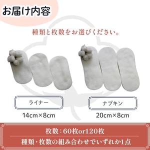 エアーニット綿100%使い捨て布(ライナー×120枚) 布ライナー 布ナプキン 使い捨て 生理痛対策 コットン 敏感肌 おしりふき かゆみ かぶれ 生理用品 日本製 防災グッズ ベイビーハーツ 【m90-08】【しるばあ衣料研究開発】