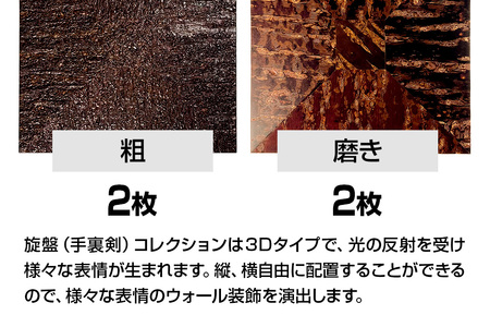 角館樺細工《冨岡商店》【センシティブ・ウォール・カヴァーリング・パネル】SENBAN 角館工芸協同組合
