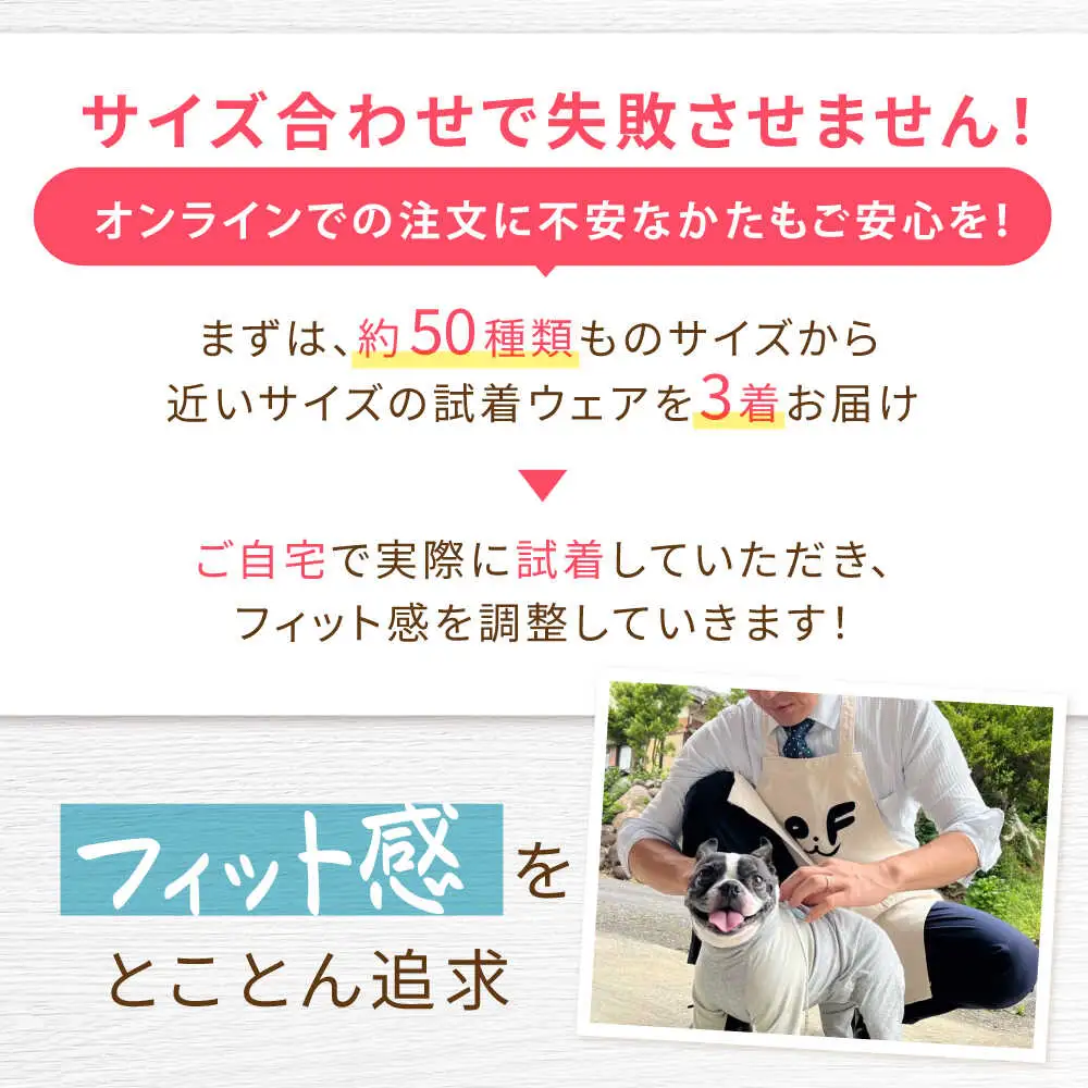 オーダメイド ドッグウェア / 犬 ペット服 ペットウェア / 諫早市 / 株式会社美泉[AHAP045]