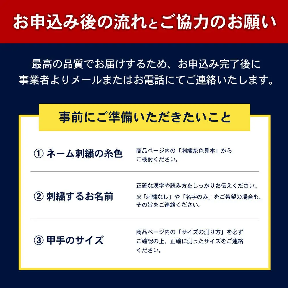 【ふるさと納税限定仕様】剣道用甲手「土竜」（子供用）/ 諫早市 / 株式会社　三恵[AHEV002]