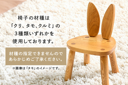 mi mi chair 家具 椅子 スツール 木製 茨城県 石岡市 G17-005