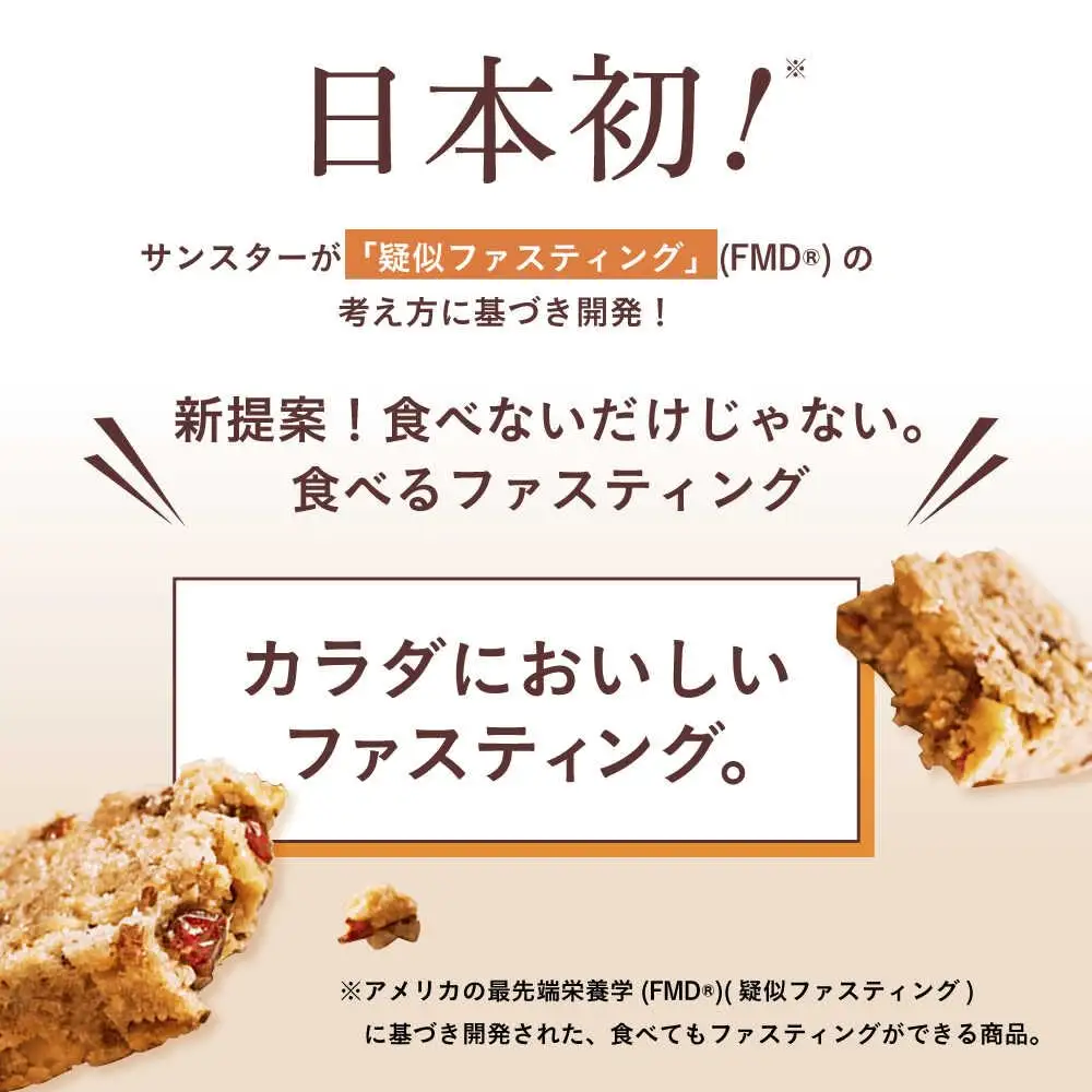 ファスティングバー ナッツと爽やかベリー風味 24本 [AOAD053] ダイエット