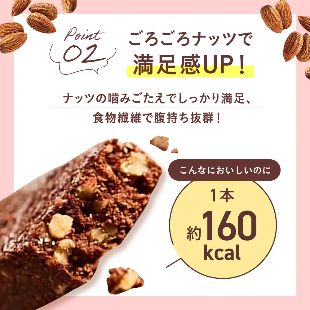 ダイエット ファスティング バー 2種 各12本 AOAD054 ダイエット