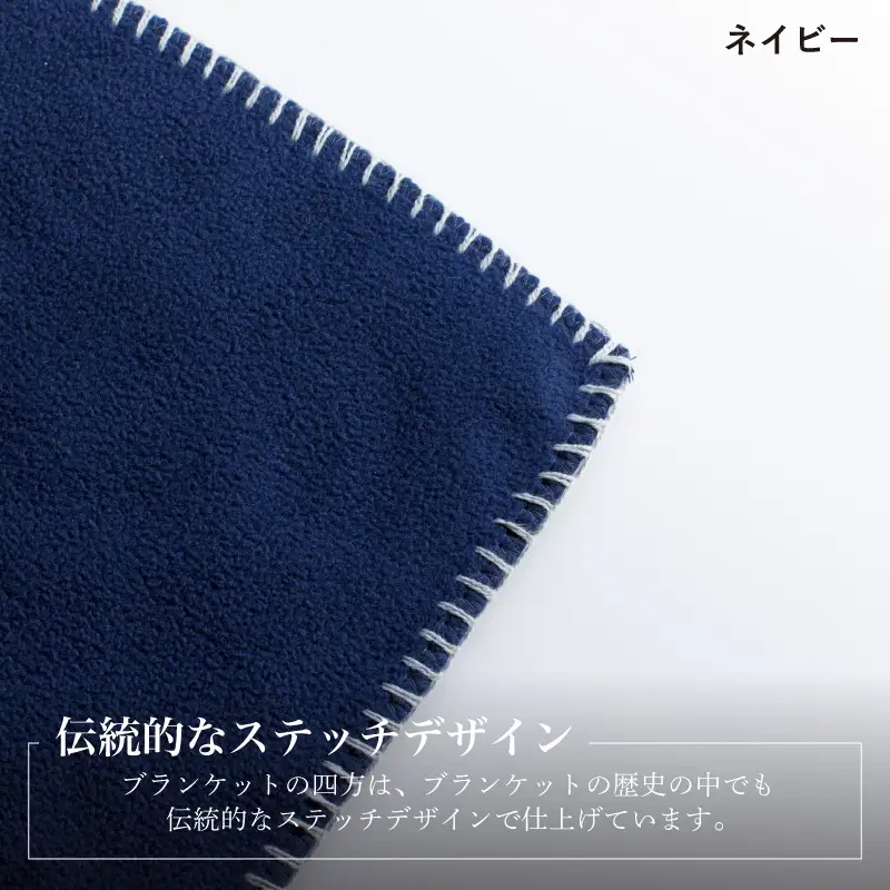 Mr.ブランケット フリース ネイビー