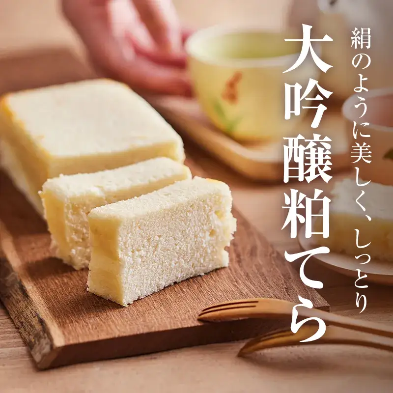 【金精軒の和菓子】大吟醸粕てら1本と信玄餅6個セット [h040]