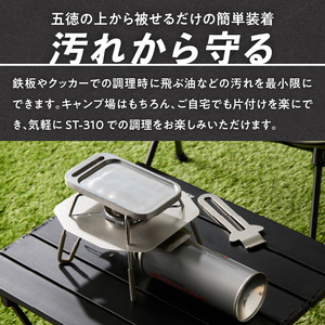 鍛冶屋の頓珍漢 SOTO ST-310専用 ステンレス遮熱板 [050S55]