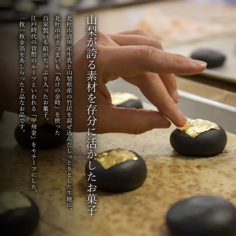 【金精軒の和菓子】甲州金まんじゅう6個入　1箱 [h040]
