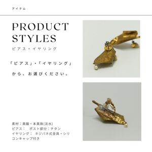 RYONA SONG ピアス/イヤリング　ドクダミの葉モチーフ ～自然×都会 中山道沿い築100年の古民家工房から、100%ハンドメイドアクセサリーをお届け～ ピアス