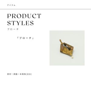 ブローチ RYONA SONG ドクダミの葉 ハンドメイド ブローチ