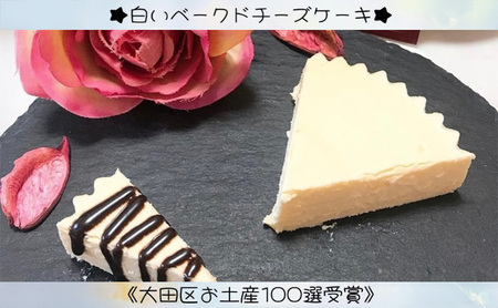チーズケーキ 白いベークド 2個 チーズケーキ