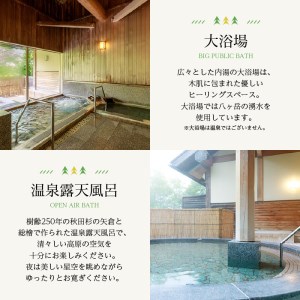 《標高1,470mの高原リゾート》 清里高原ホテル施設利用券30,000円 [h049]