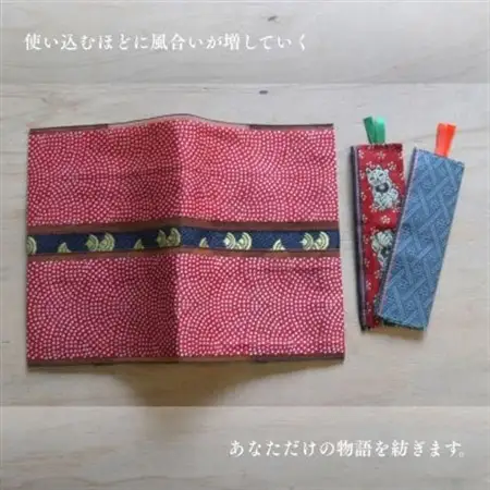 大阪府和泉市　国産　ブックカバー(1個)・ブックマーカー(2個)セット　畳　手作り　雑貨【1678866】